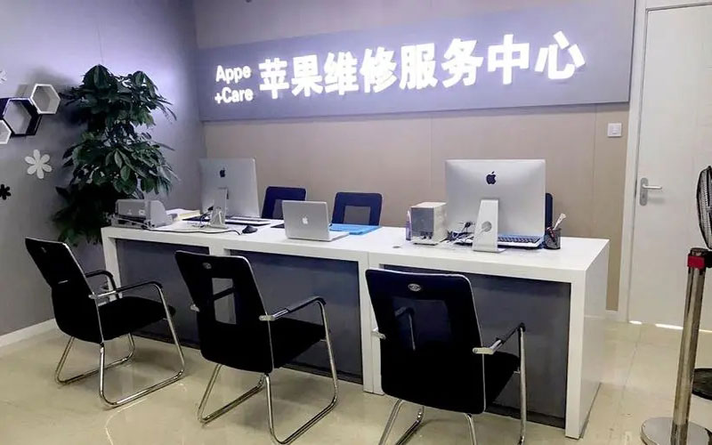 天门北京苹果维修服务网点